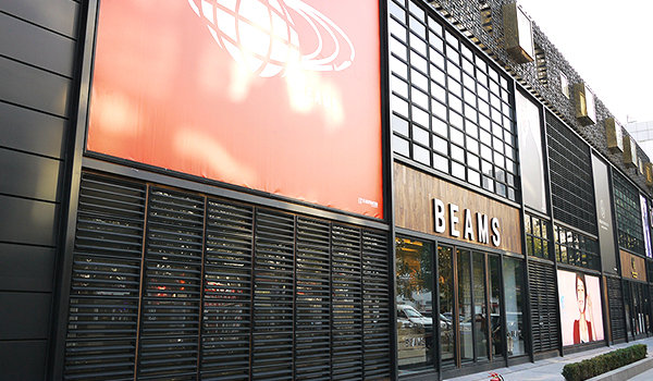 北京 Beams 专卖店、门店