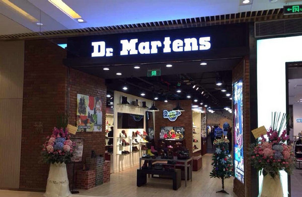 哈尔滨 Dr.martens 专卖店、门店
