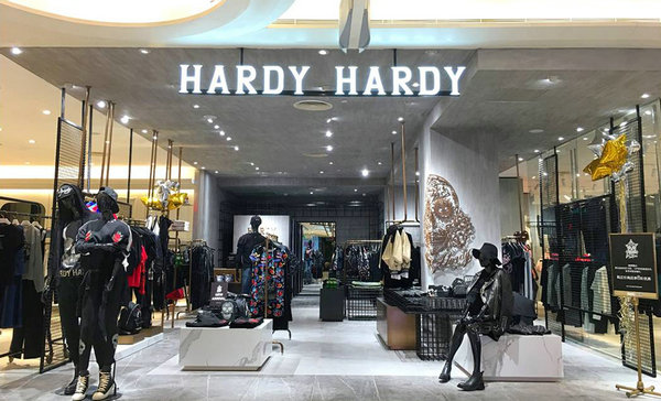 鞍山 Hardy Hardy 专卖店、门店