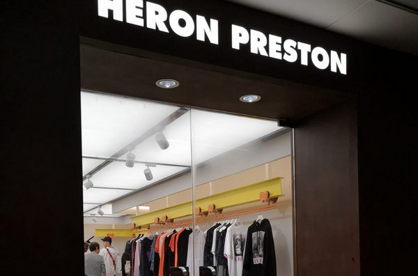 上海 Heron Preston 专卖店、门店
