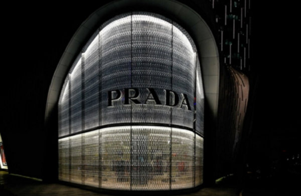 南京 Prada 普拉达专卖店、门店