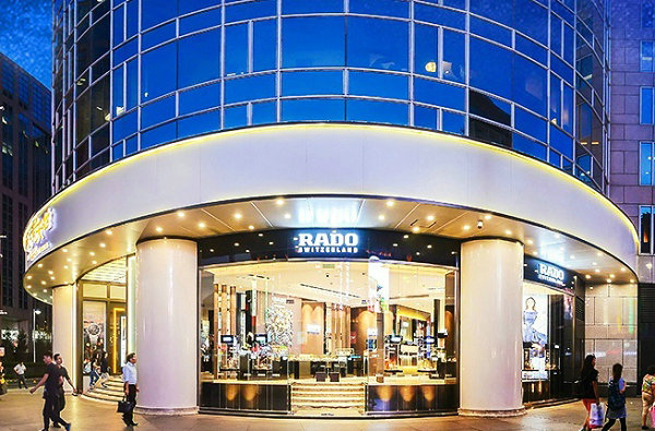 拉萨 RADO 雷达表专卖店、门店