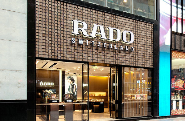 香港 RADO 雷达表专卖店、门店