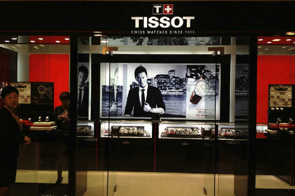 广州 Tissot 天梭表专卖店、门店