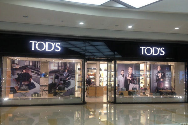 北京 TOD'S 托德斯专卖店、门店