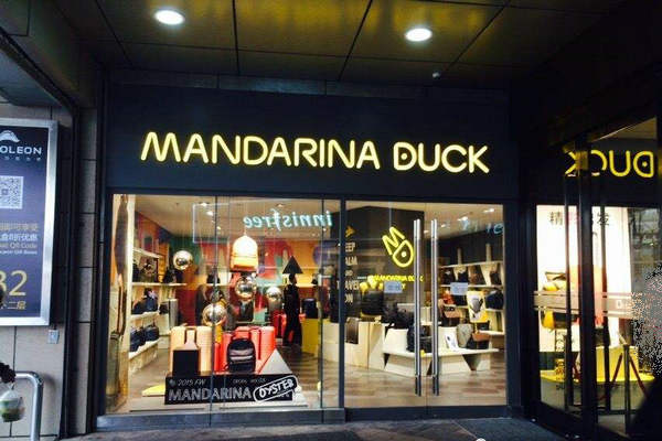 北京 Mandarina Duck 专卖店、实体店