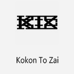 KTZ（Kokon To Zai） 明星钟爱的英国顶级潮牌