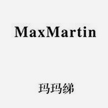 MaxMartin玛玛绨 原创欧美潮范儿女装品牌