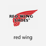 Red Wing靴子 经久不衰的美国工装靴潮牌