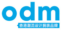 ODM手表 香港原创设计潮牌