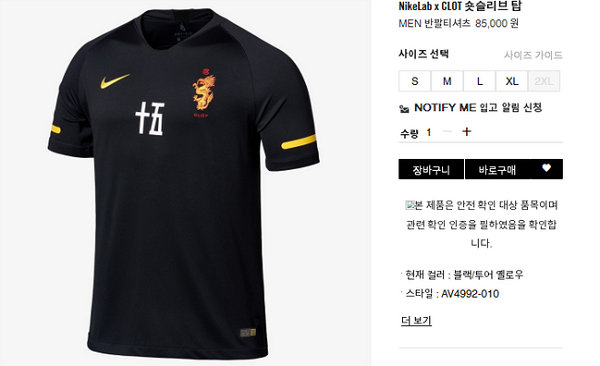 NikeLab x CLOT 联名球衣率先登陆韩国官网！