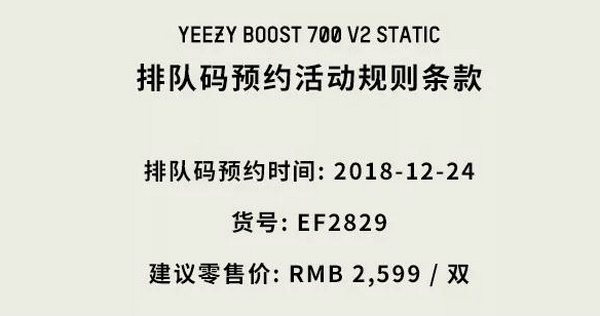 Yeezy 700 V2 “Static”鞋款2.jpg