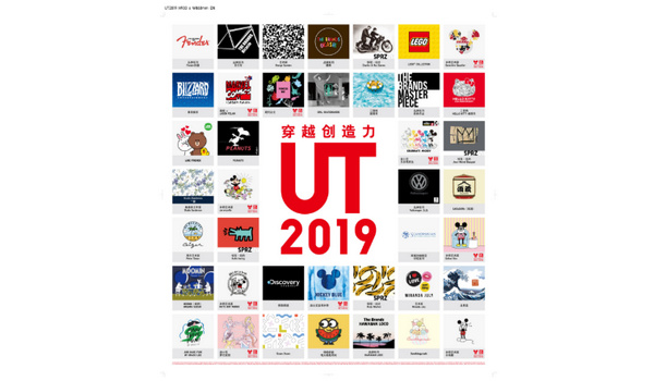 UNIQLO 推出 2019 春夏 UT 系列，用艺术故事打破文化壁垒！