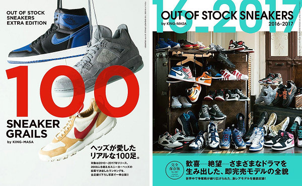 OUT OF STOCK SNEAKERS.jpg