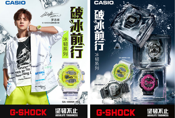G-SHOCK 冰韧系列腕表上架发售，罗志祥亲自演绎～
