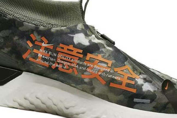 Nike React City 4 鞋款全新城市限定系列.jpg