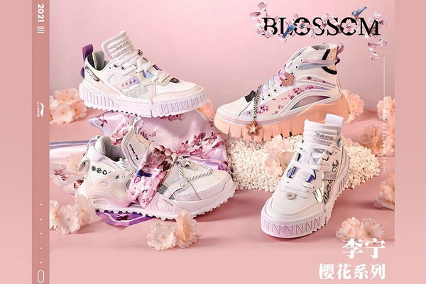 李宁全新“樱花”主题鞋服系列上架发售，精致感十足