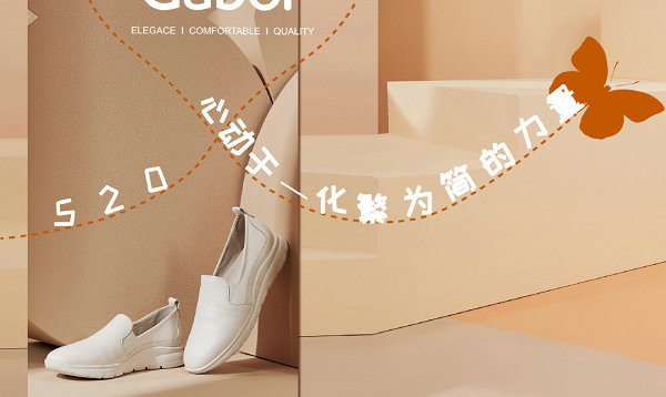 Gabor 嘉步全新 520 心动系列鞋款-2.jpg