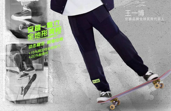 安踏“骜立”滑板鞋城市限定系列上市，5 款专属配色