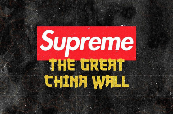 Supreme x  The Great China Wall品牌联名系列曝光
